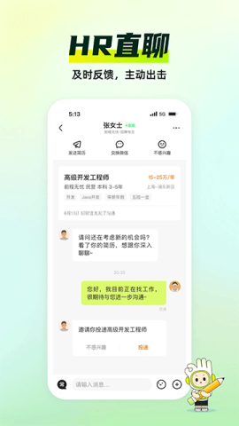 应届生求职2026版