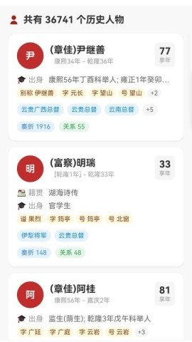 清史数据库 第1张图