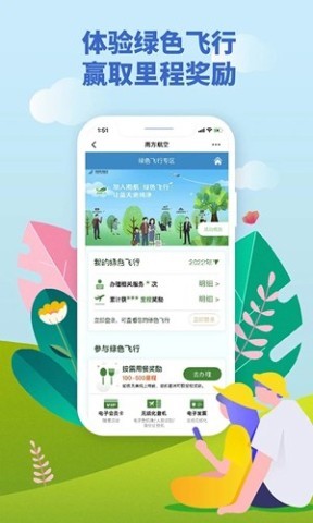 南京机场