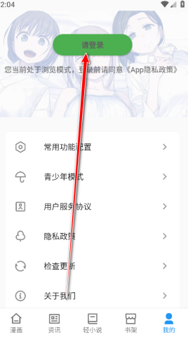 再漫画官方版 第3张图
