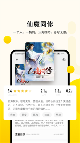 追读小说官方版