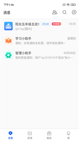 国家智慧教育公共服务平台