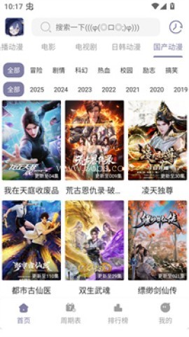 森林动漫