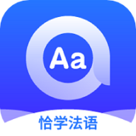恰学法语