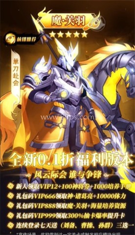 霸王之心游戏