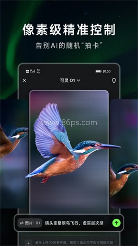 可灵AI手机版
