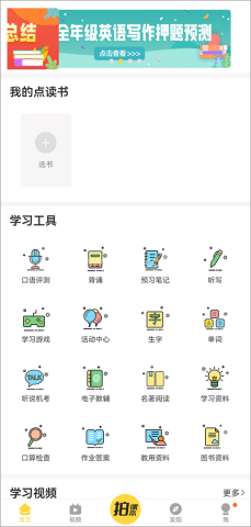 倍速课堂6.80版
