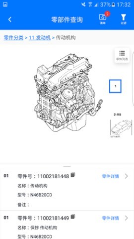 零零汽手机版