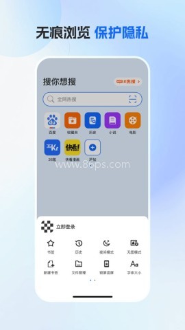 番茄浏览器