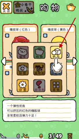 猫咪后院2国际服 第4张图