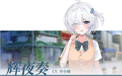 夏末白夜