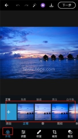 adobephotoshopexpress 第6张图