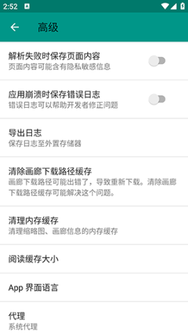 EHVewer白色版1.7.5 第8张图