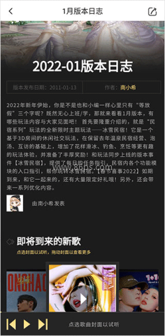掌上炫舞1.6.6版