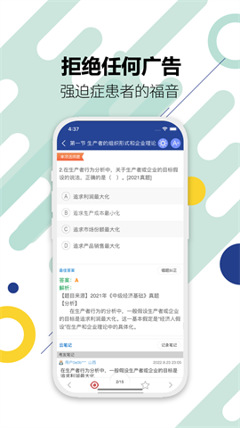 中级经济师华云题库