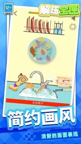 解压宝匣