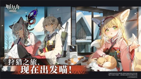 明日方舟云游戏