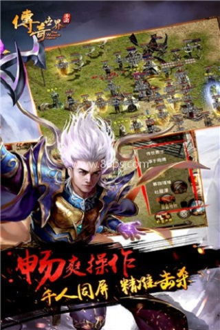 传奇世界超变