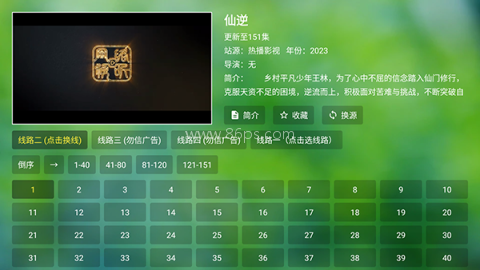 田维TV离线版