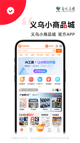义采宝义乌小商品批发网