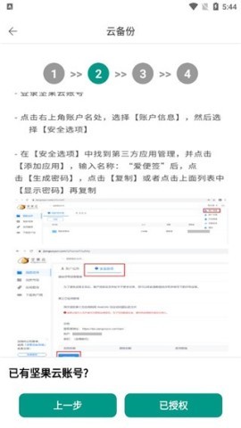 爱便签 第3张图
