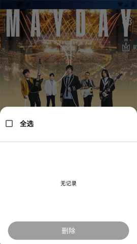 相信演唱会