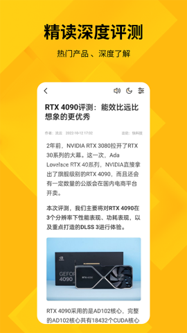 快科技手机版