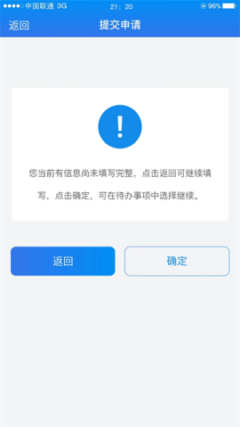 湖南企业登记