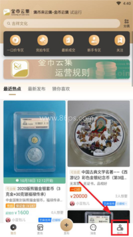 金币云集最新版