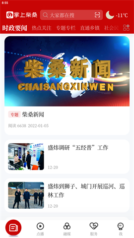 掌上柴桑