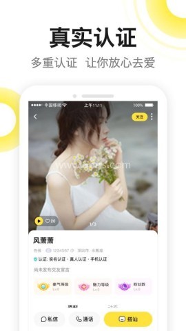 嗨见面