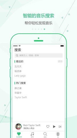 九酷音乐播放器 九酷音乐播放器