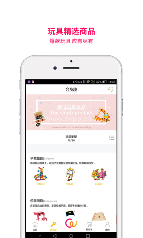 租来租趣