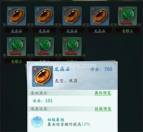 山海经幻想录vivo版 第5张图