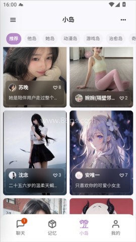 聆屿ai 第7张图