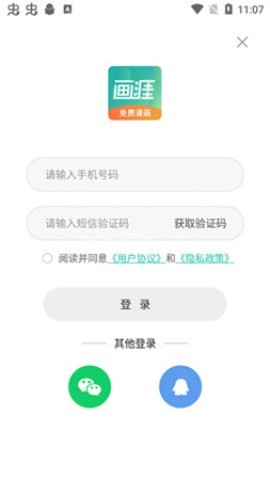 画涯无删减版