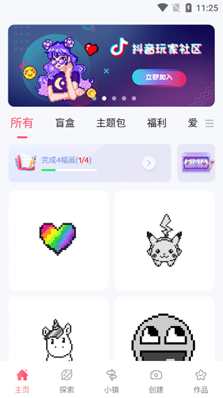 nopix草莓涂涂 第1张图