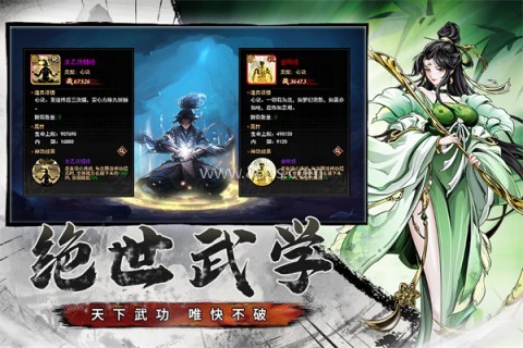 仗剑封魔测试版 第2张图