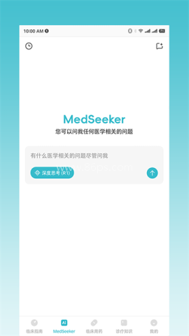 医脉通临床指南