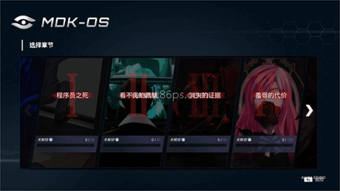无处遁形试玩版