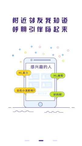 冒泡社区8.01新版本