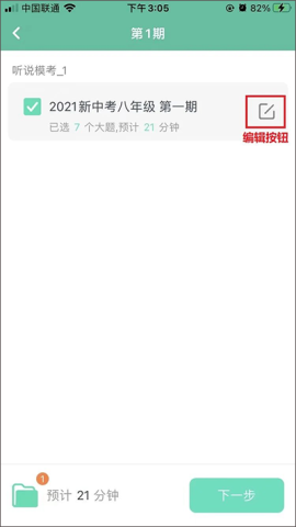 习习教师 第7张图
