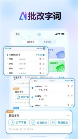 批改邦
