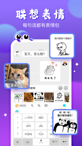 章鱼输入法聊天回复神器
