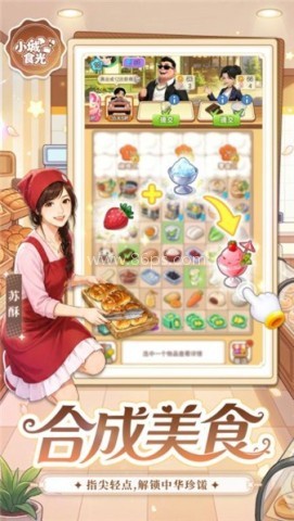 小城食光