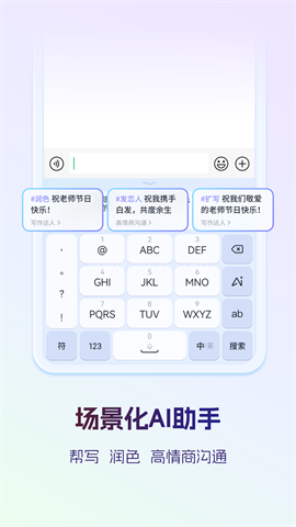 科大讯飞语音输入法