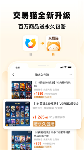 交易猫打手接单app