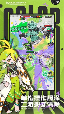 乱涂彩世界最新版