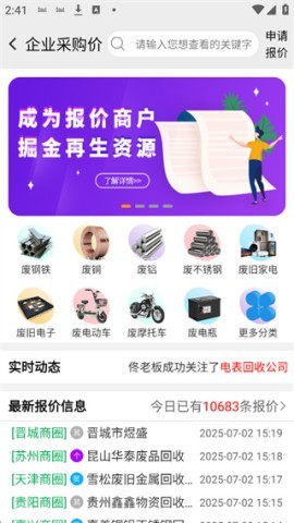 废废金属网 第2张图
