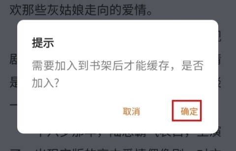 肥猫阅读小说 第7张图